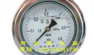 西安仪表厂 西安仪表厂